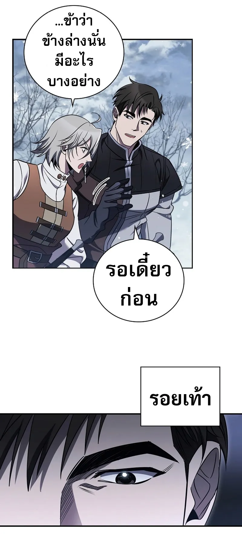 Raising the Princess to Overcome Death ตอนที่ 4 หน้า 33