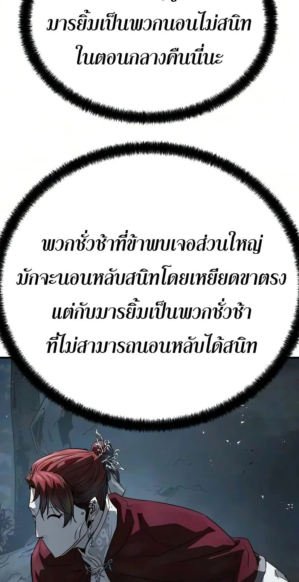 Absolute Regression ตอนที่ 119 หน้า 81