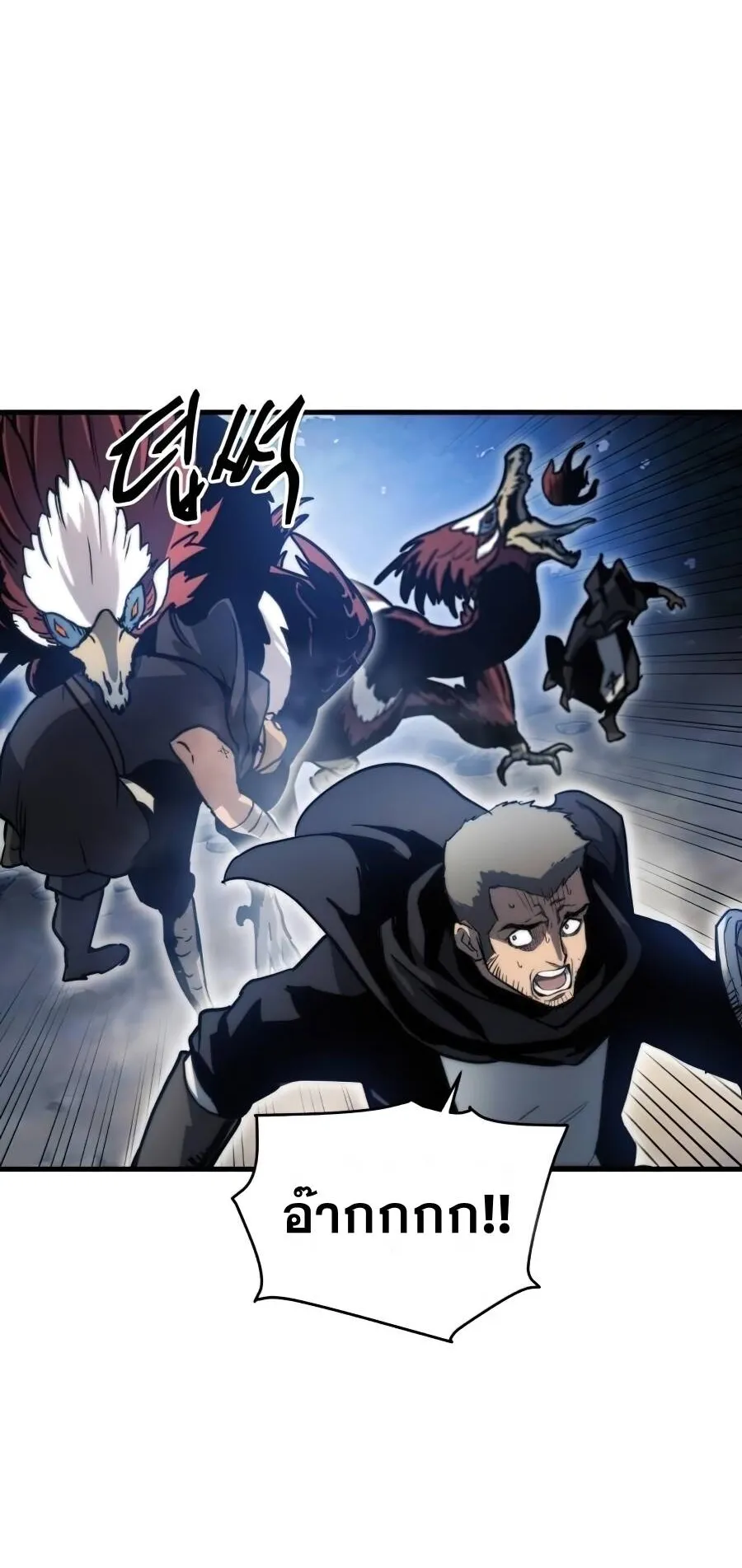 Reincarnation of the Suicidal Battle God ตอนที่ 14 หน้า 66
