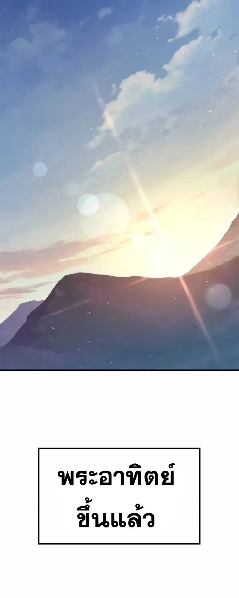 Eternally Regressing Knight ตอนที่ 14 หน้า 91