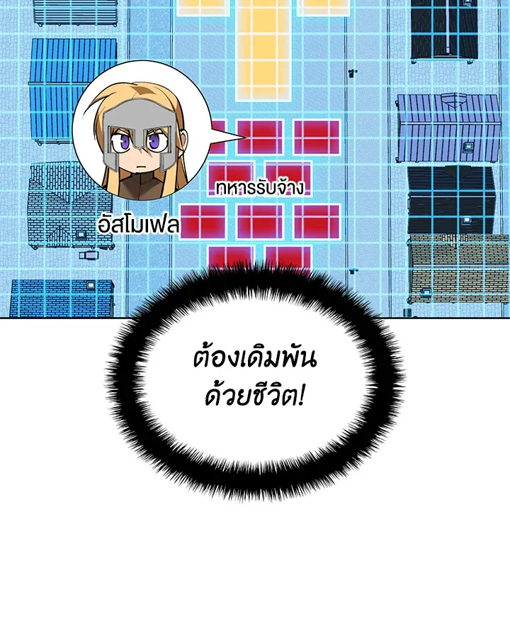 Overgeared ตอนที่ 271 หน้า 178