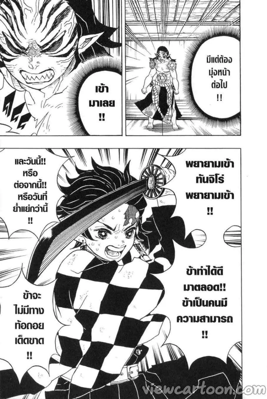 Kimetsu no yaiba ตอนที่ 24 หน้า 19