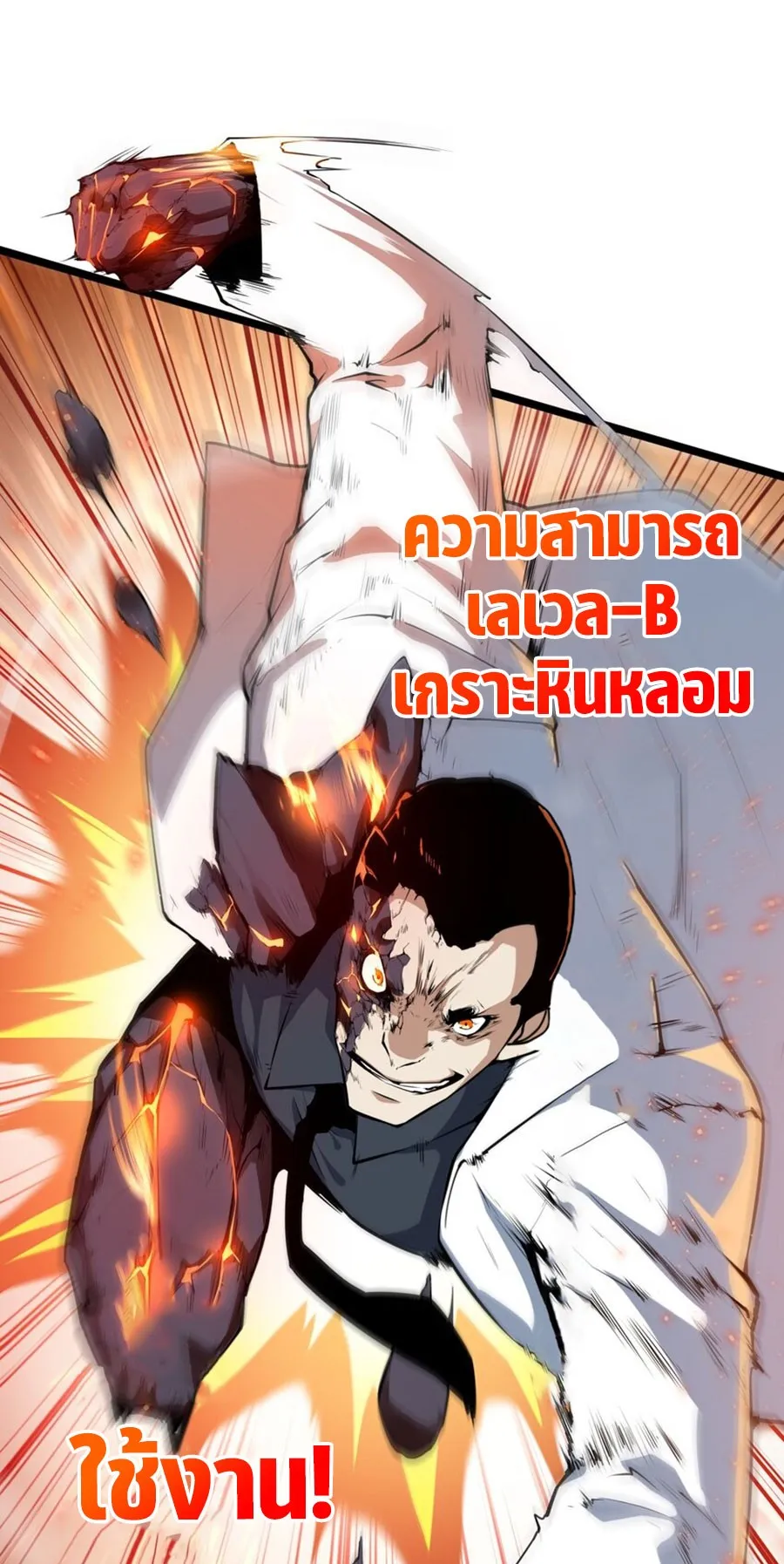 Resurrection, I am Lu Bu ตอนที่ 4 หน้า 5