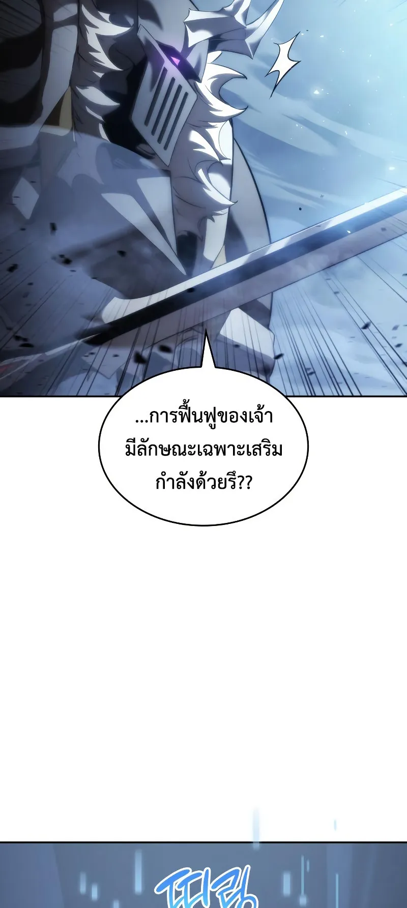 The Boundless Necromancer ตอนที่ 13 หน้า 58