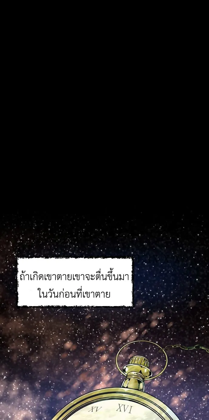 My Dad Is Too Strong ตอนที่ 1 หน้า 30