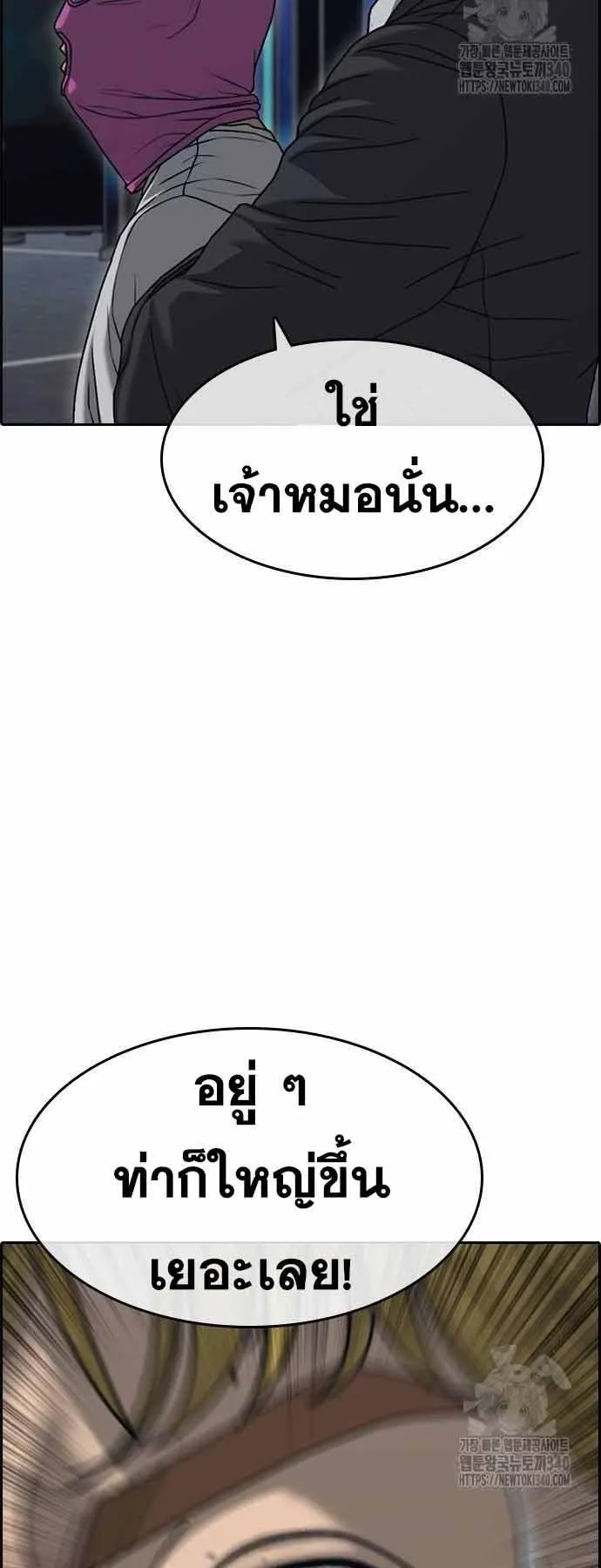Loser Life 2 ตอนที่ 25 หน้า 42