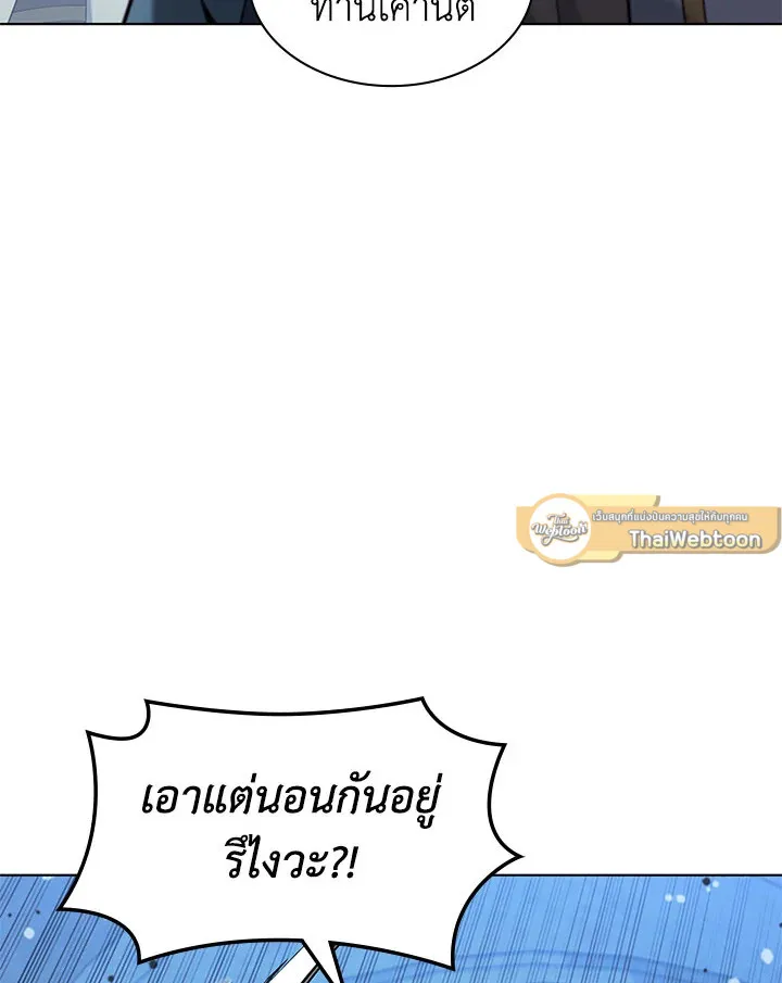 Overgeared ตอนที่ 130 หน้า 94