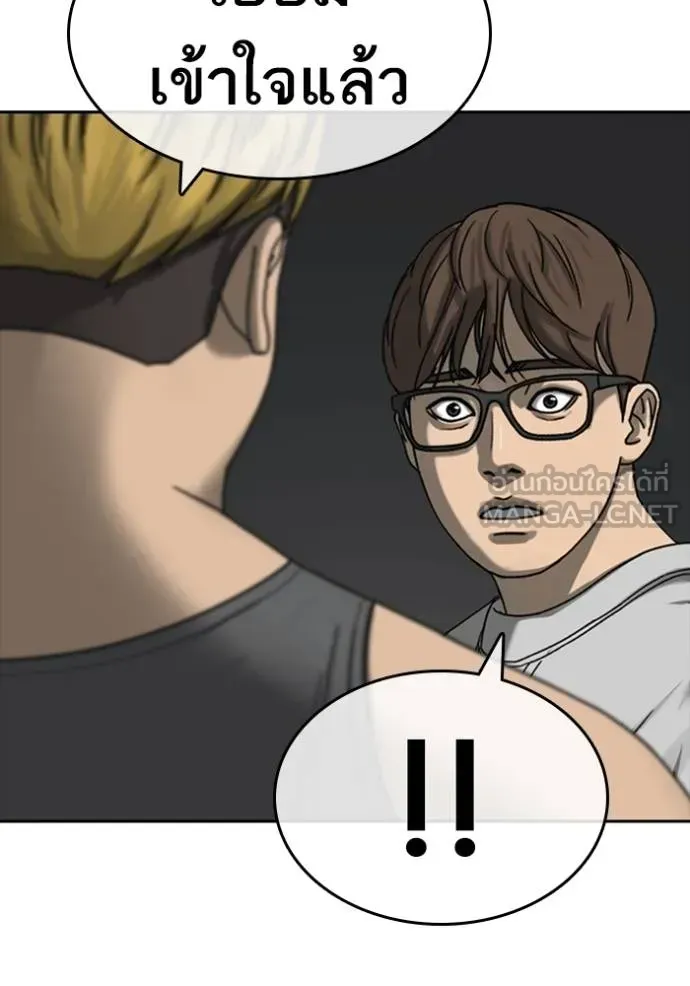 Loser Life 2 ตอนที่ 42 หน้า 54