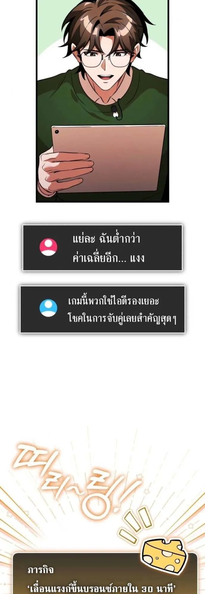 Echoes of the Reverse Planet ตอนที่ 8 หน้า 41