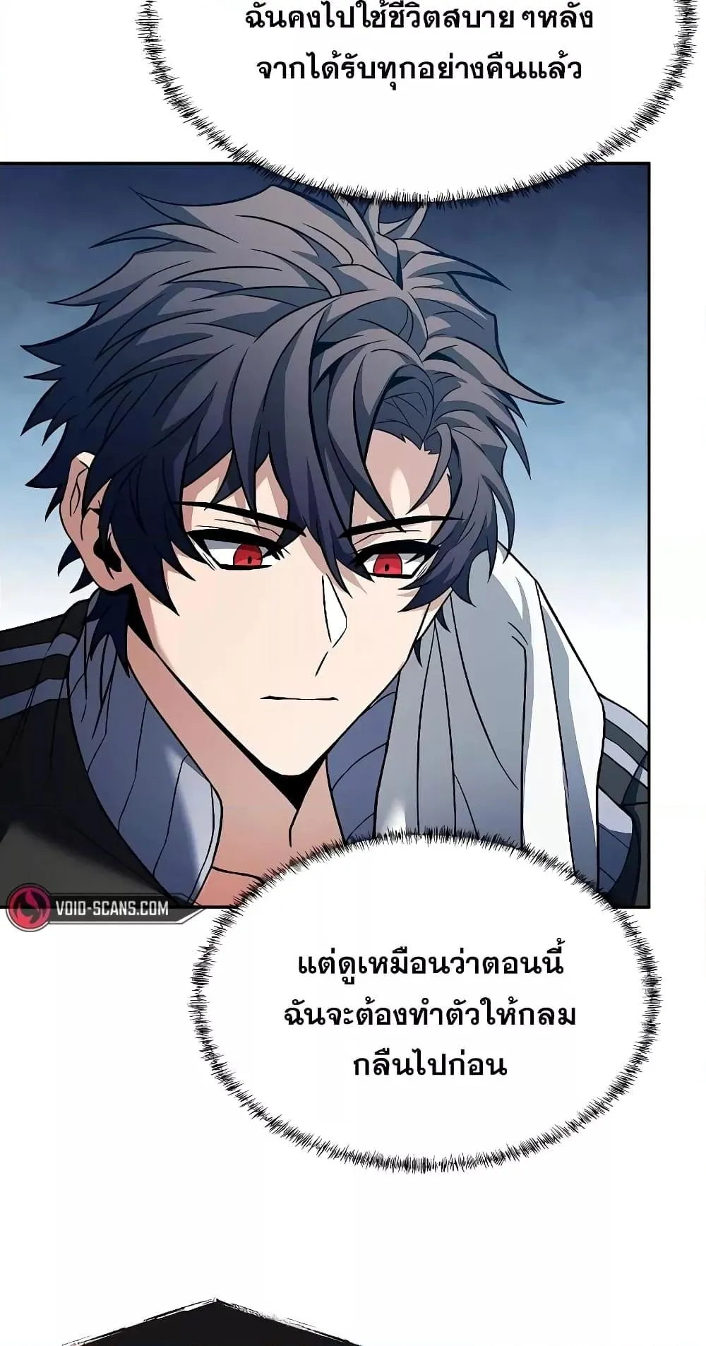 The Constellations Are My Disciples ตอนที่ 12 หน้า 58