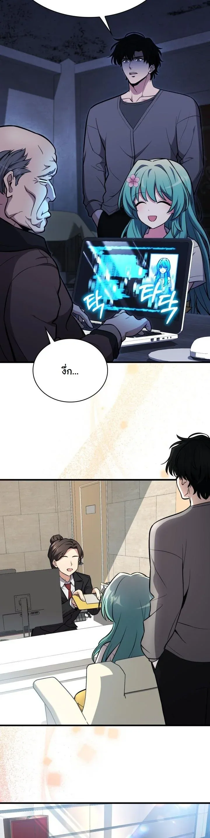 Kidnapped Dragons ตอนที่ 2 หน้า 44