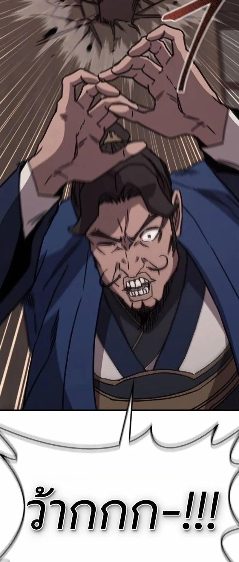 The Demonic Cult Instructor Returns ตอนที่ 41 หน้า 33