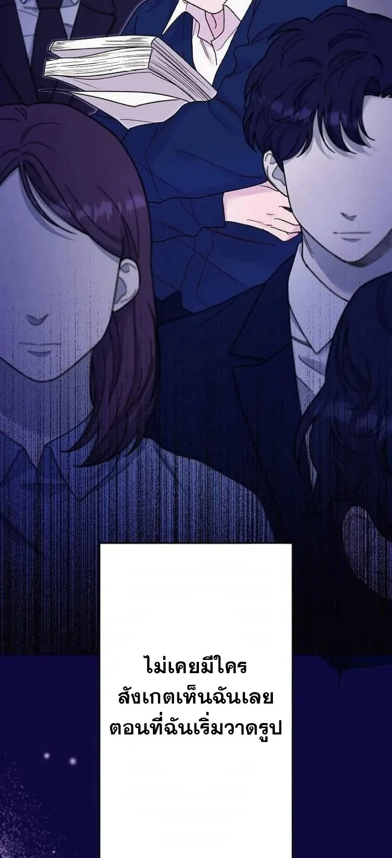 The Art Student Who Lived Twice ตอนที่ 3 หน้า 31