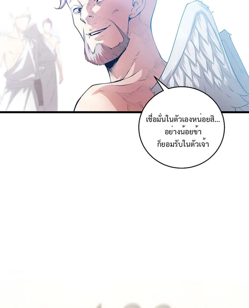 Fated to Be Loved by Villains ตอนที่ 8 หน้า 61