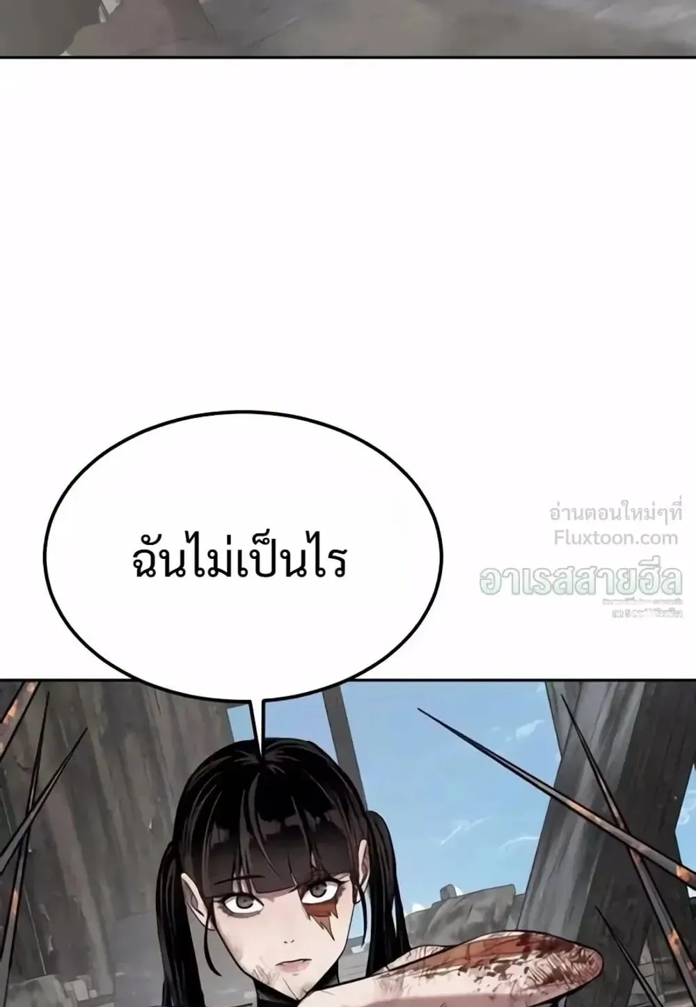 Resurrection Boy ตอนที่ 33 หน้า 185