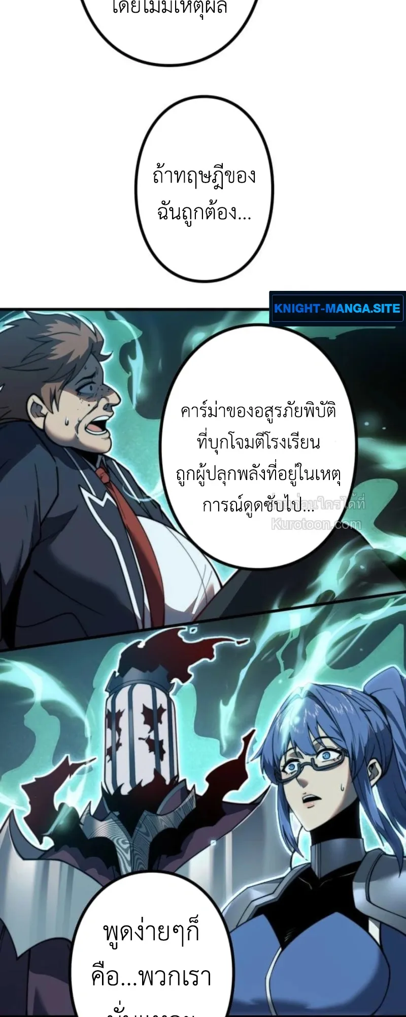 Absolute Domination at Level 0 Using My Analysis Skill เลเวล 0 ที่แกร่งที่สุด ตอนที่ 4 หน้า 15