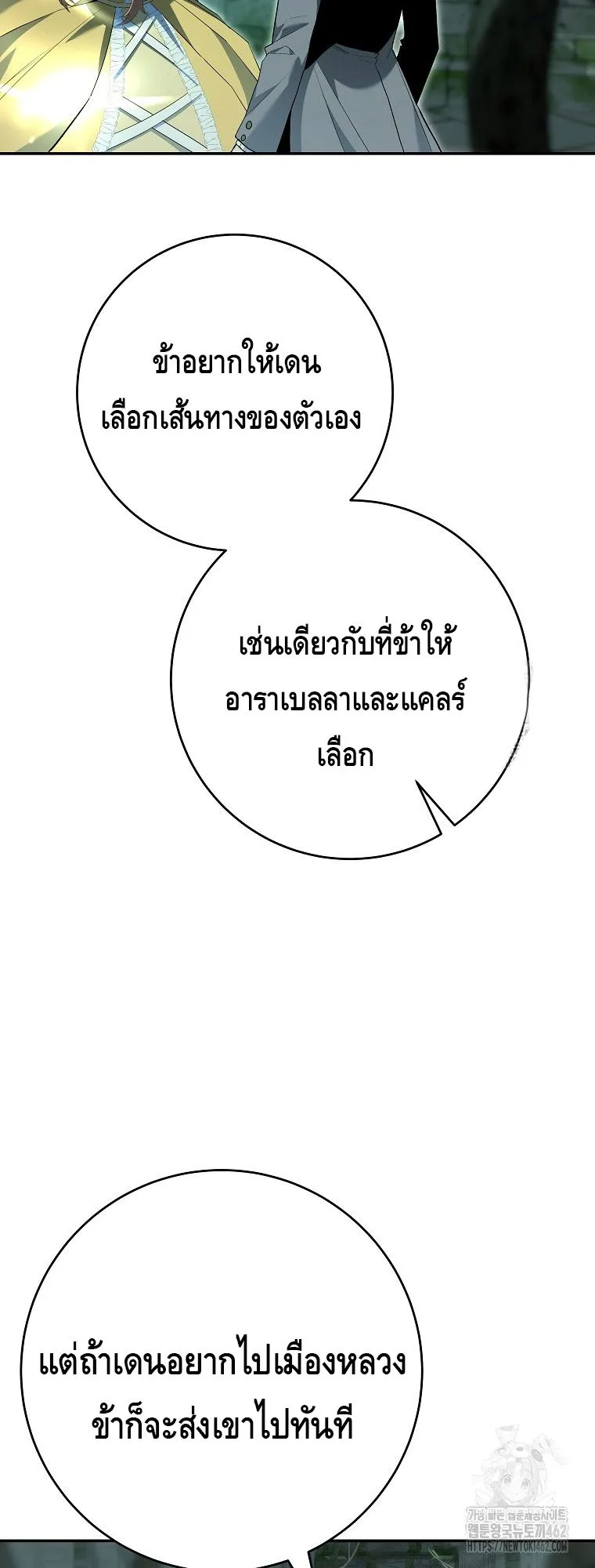 Reincarnated as a Genius Prodigy of a Prestigious Family ตอนที่ 10 หน้า 67