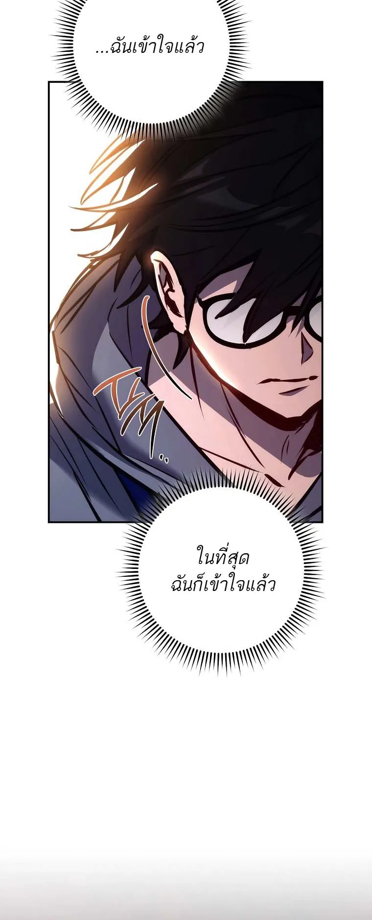 The Top Ranker’s Guide to an Aspiring Writer Life ตอนที่ 7 หน้า 38
