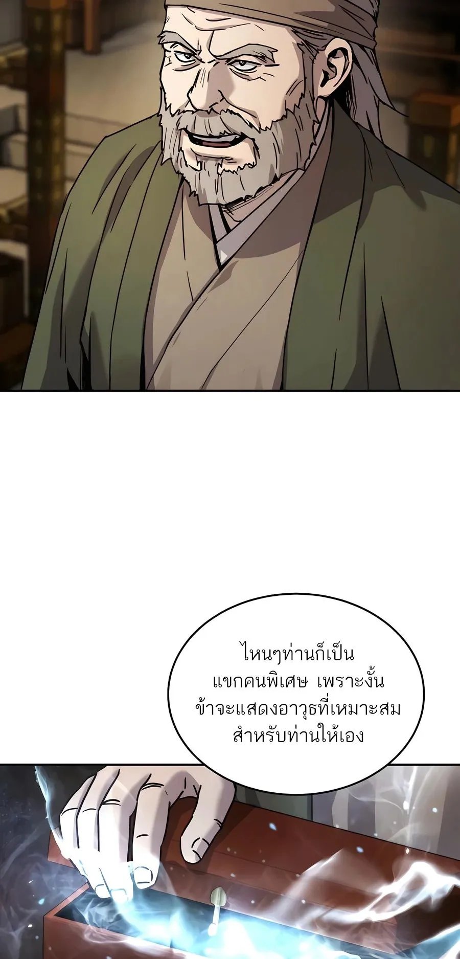 Absolute Dominion ตอนที่ 12 หน้า 16