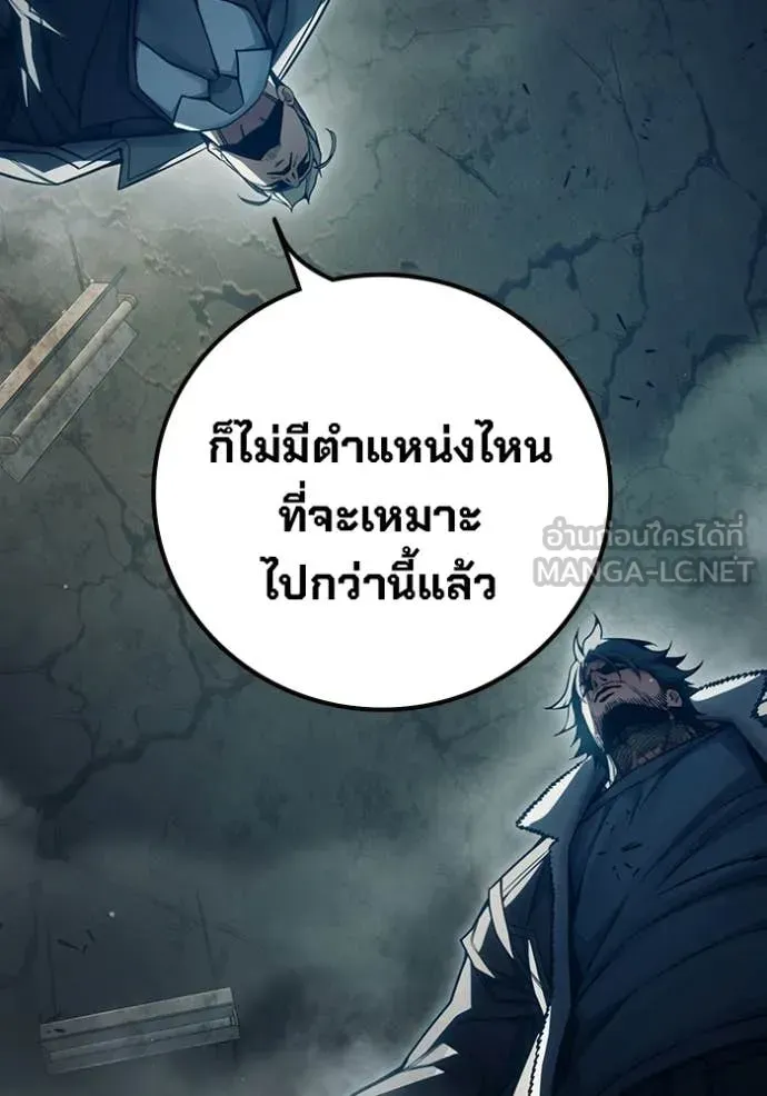 Juvenile Prison ตอนที่ 86 หน้า 233