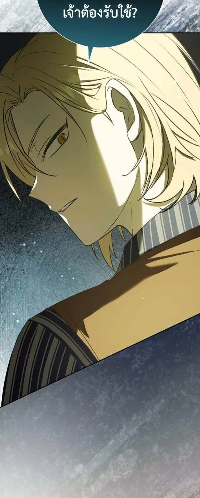 I Was Reincarnated as the Third Son of a Duke ตอนที่ 8 หน้า 63