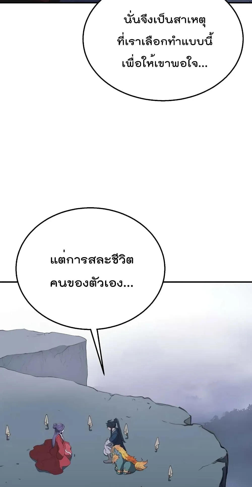 Millennium Spinning ตอนที่ 15 หน้า 35