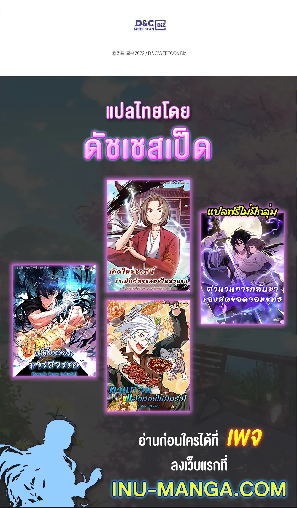 Chronicles Of The Martial God’s Return ตอนที่ 3 หน้า 76