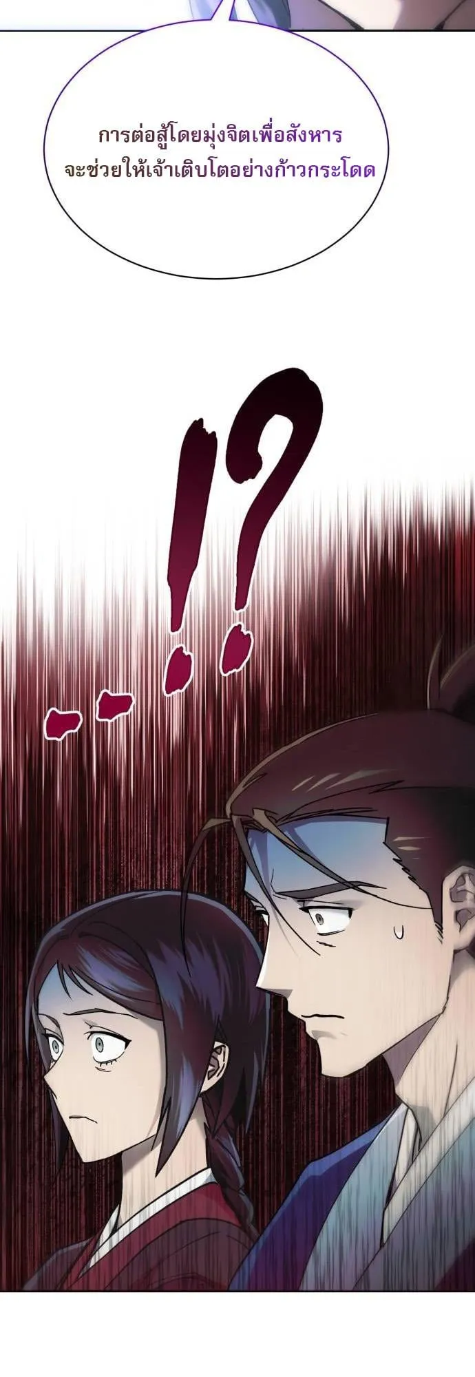 The Heavenly Demon Wants a Quiet Life ตอนที่ 9 หน้า 52