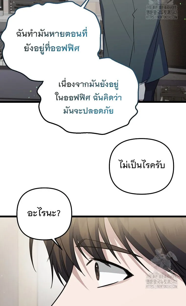 The Crazy Genius Composer Returns ตอนที่ 23 หน้า 59