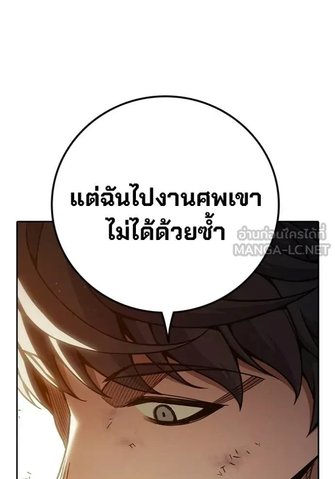 Juvenile Prison ตอนที่ 88 หน้า 103