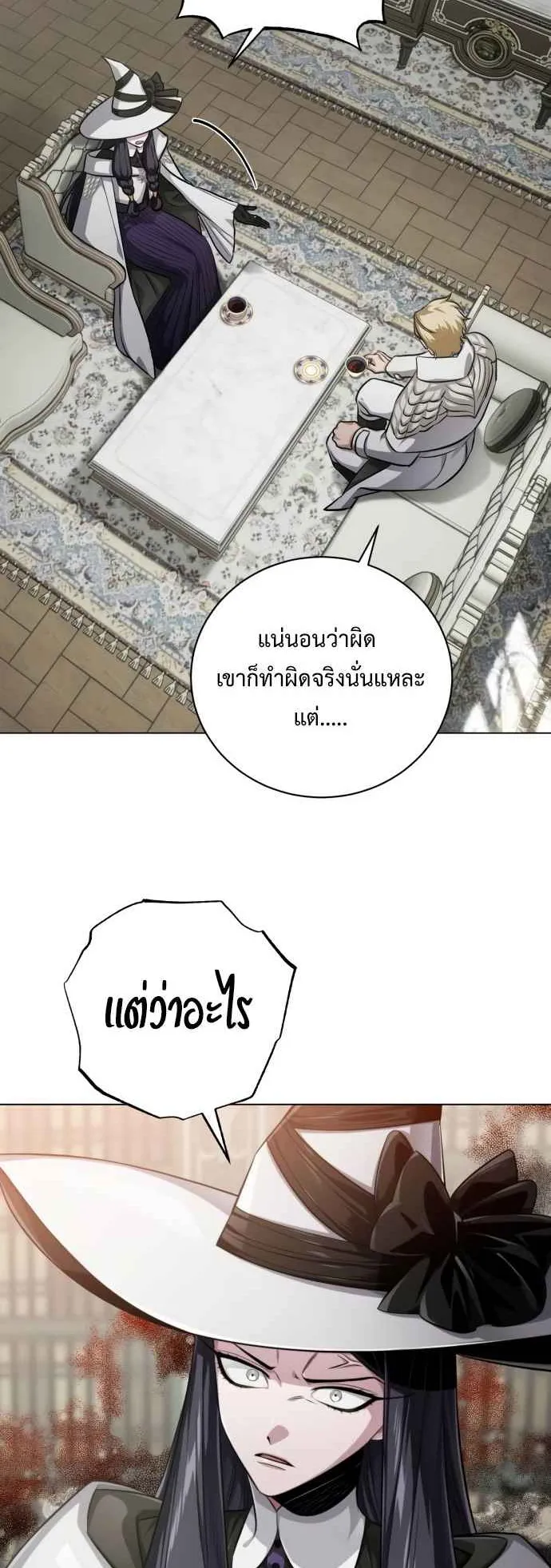 The Magic Tower Problematic Child ตอนที่ 4 หน้า 8
