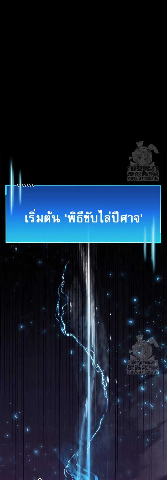 The Player Hides His Past ตอนที่ 62 หน้า 49