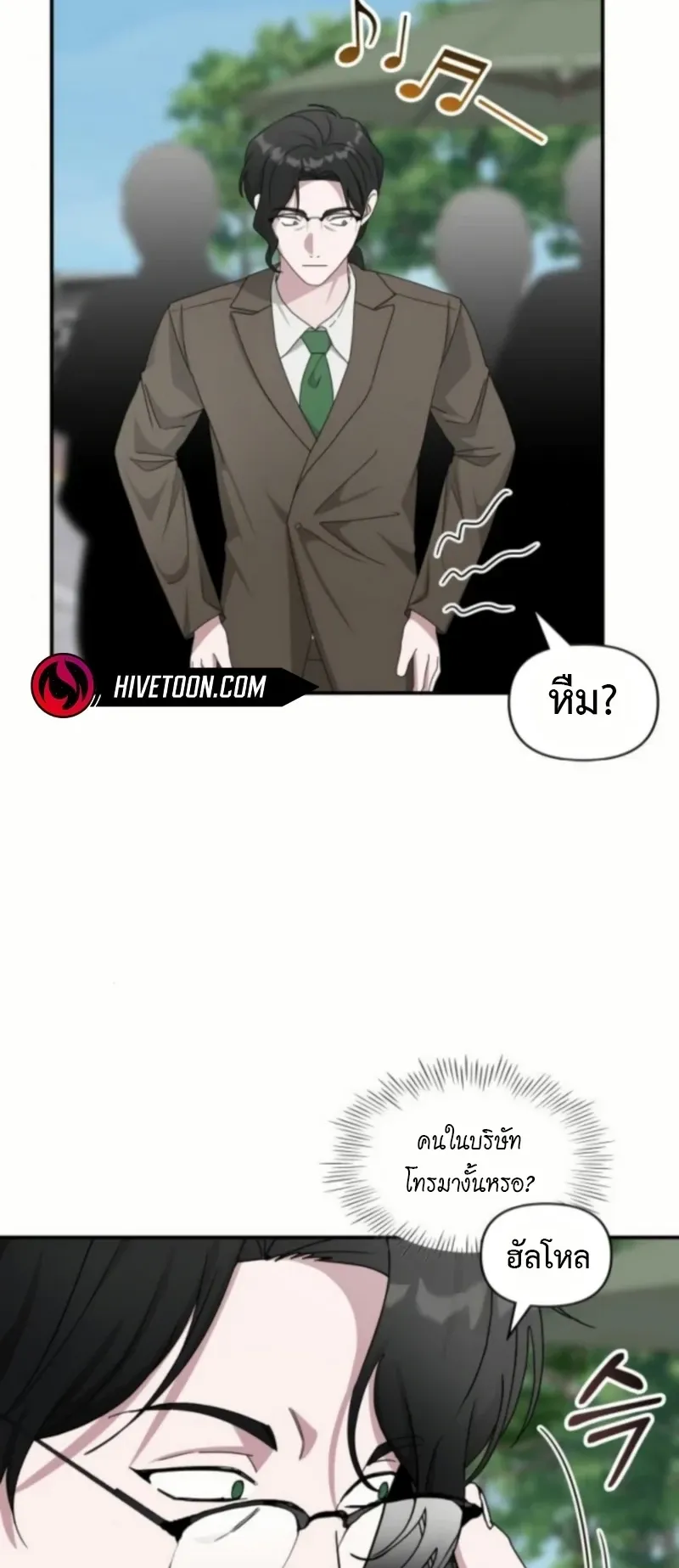 I Was Immediately Mistaken for a Monster Genius Actor ตอนที่ 76 หน้า 17