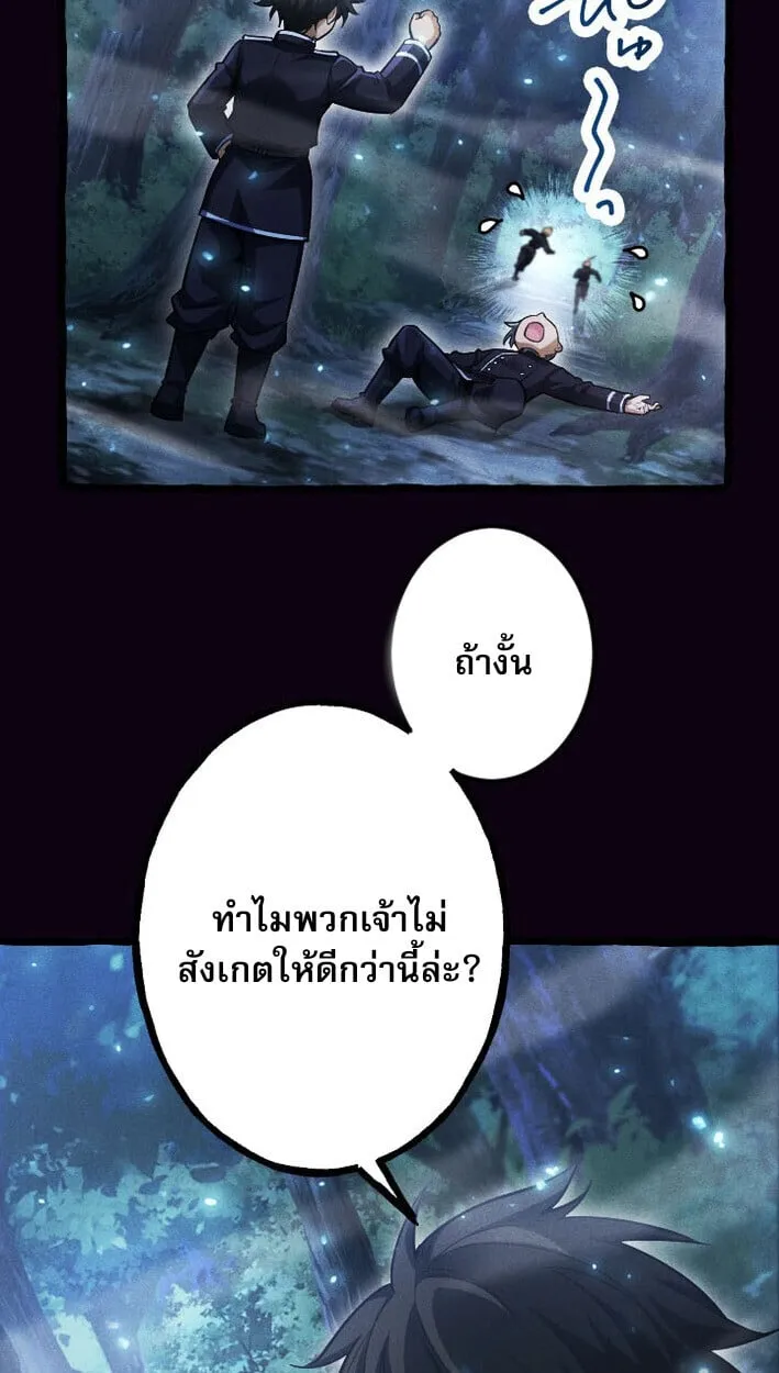 Return of the First Patriarch: The Strongest Reincarnates into His Descendant 1000 Years Later ตอนที่ 13 หน้า 13