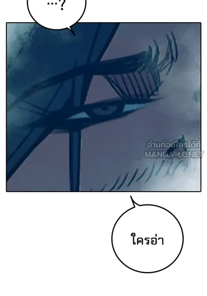 Juvenile Prison ตอนที่ 82 หน้า 239