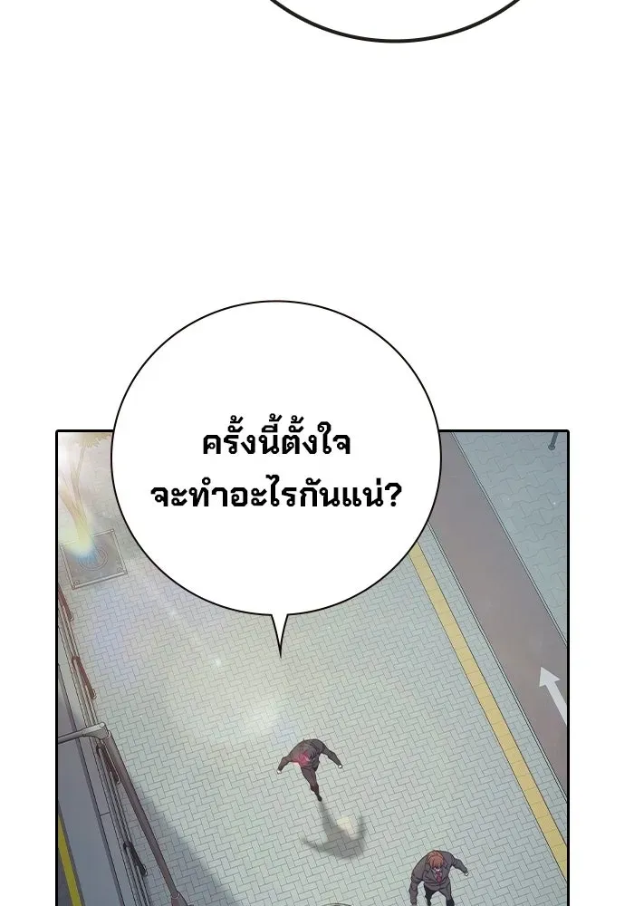 Juvenile Prison ตอนที่ 103 หน้า 193