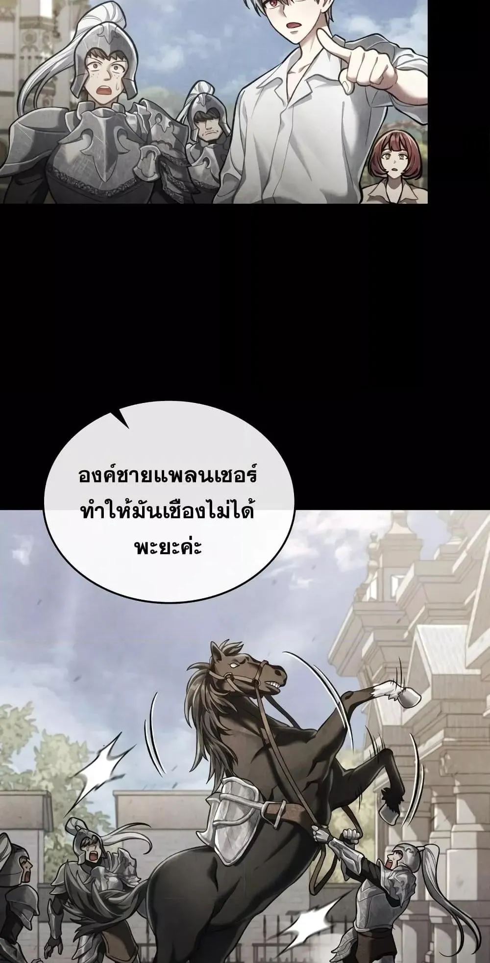 Reborn as the Enemy Prince ตอนที่ 6 หน้า 71