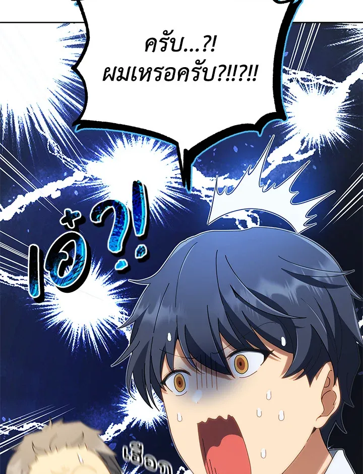 Necromancer Academy’s Genius Summoner Chapter 7 หน้า 5