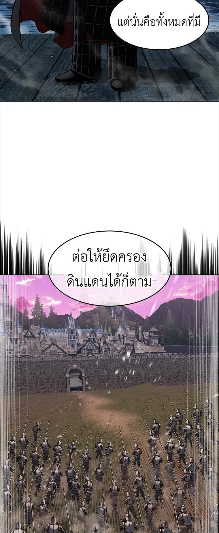 The Iron Emperor ตอนที่ 30 หน้า 52