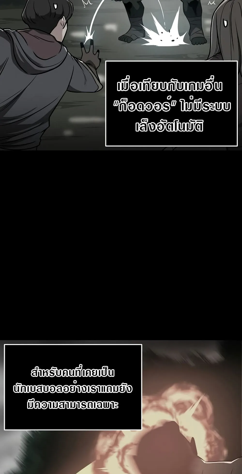 Archmage Streamer ตอนที่ 1 หน้า 48