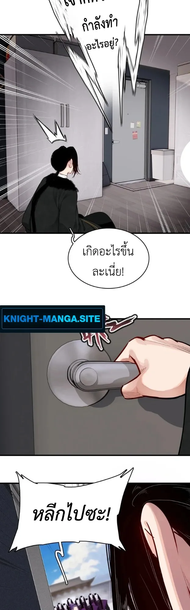 Reborn as a Doomed Demon Lord? But I’m a Full-Strategy Streamer! ตอนที่ 2 หน้า 22