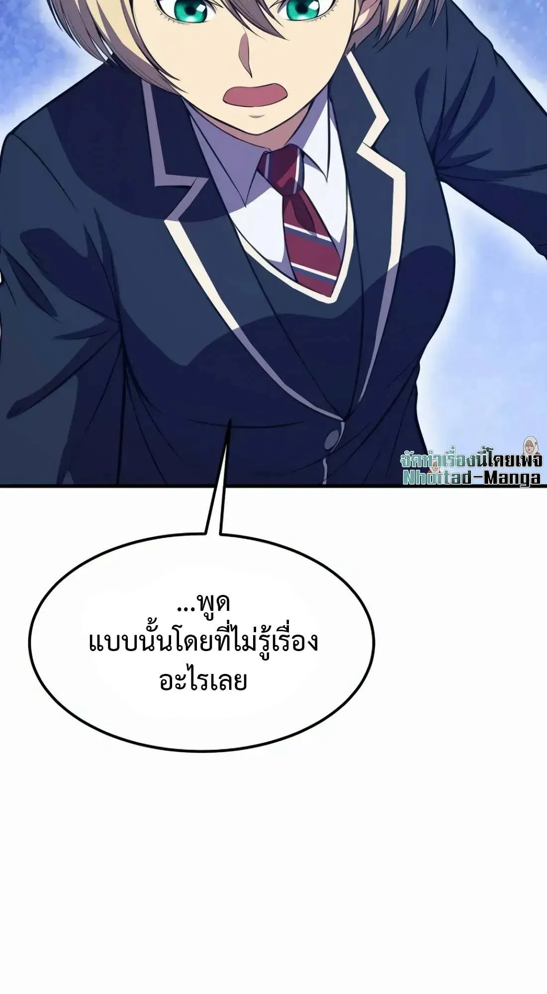 Academy Reincarnation Hero การหวนคืนของวีรบุรุษแห่งสถาบัน ตอนที่ 6 หน้า 7