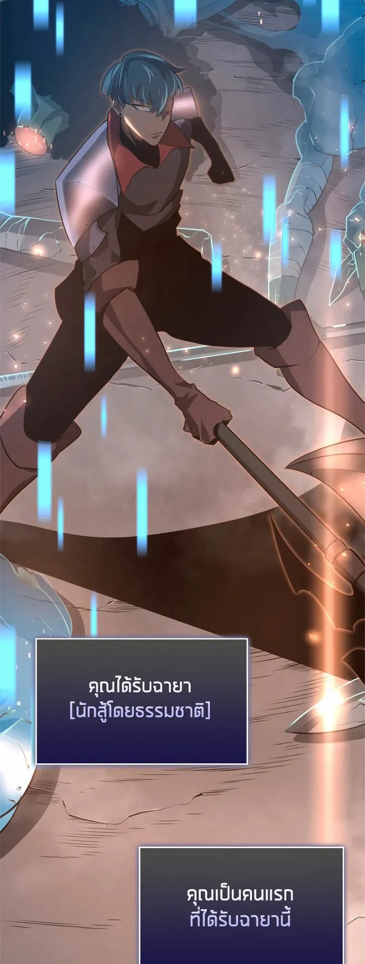 Return of the SSS-Class Ranker ตอนที่ 3 หน้า 69