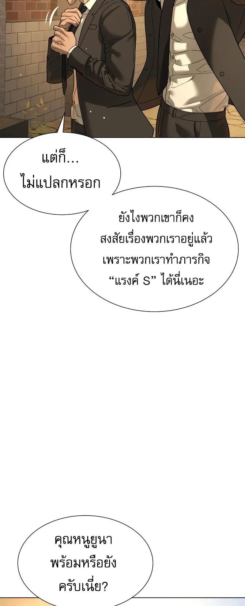 Killer Peter ตอนที่ 11 หน้า 111