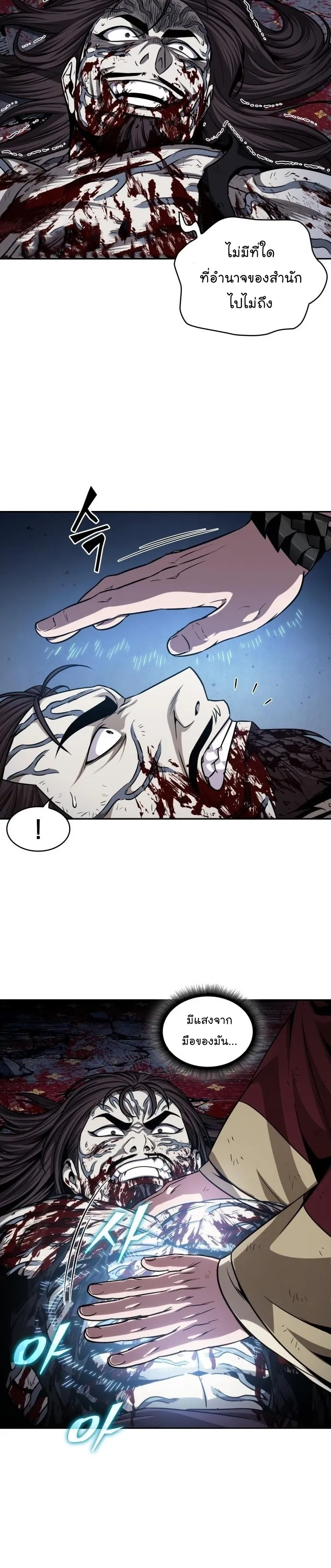 Nano Machine Chapter 135 หน้า 9