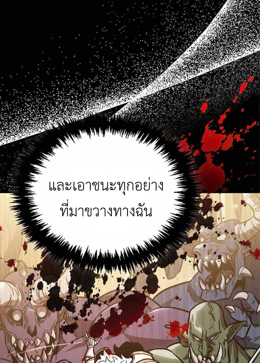 Return of the Ninth-Class Swordmaster : Sword Seeker ตอนที่ 1 หน้า 71