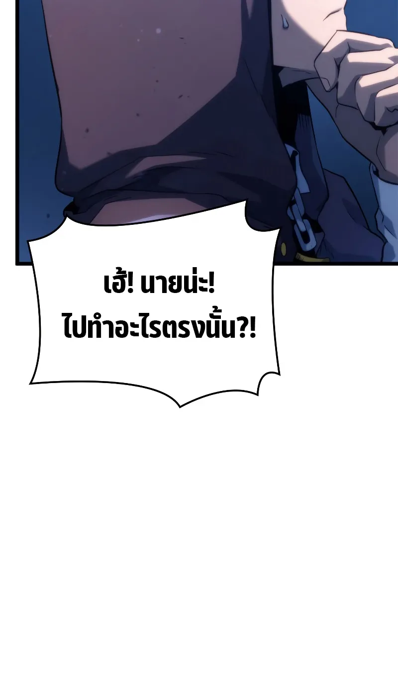 Revenge of the Iron-Blooded Sword Hound ตอนที่ 62 หน้า 18