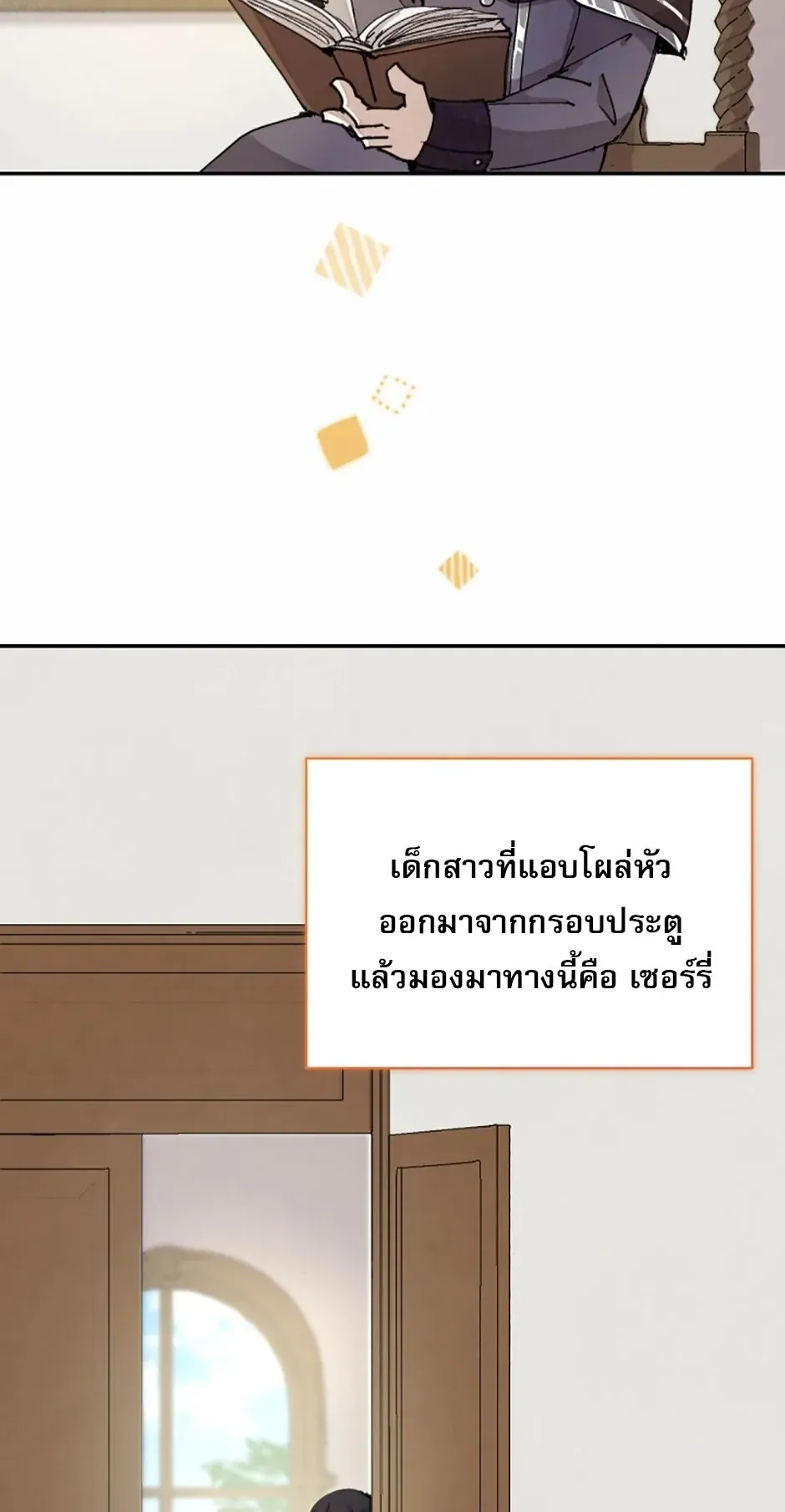 Reincarnation of the Hero Party’s Grand Mage ตอนที่ 2 หน้า 39
