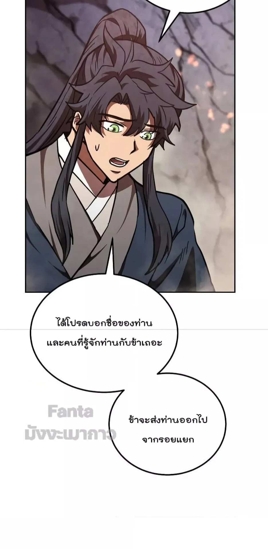 Millennium Spinning ตอนที่ 48 หน้า 41