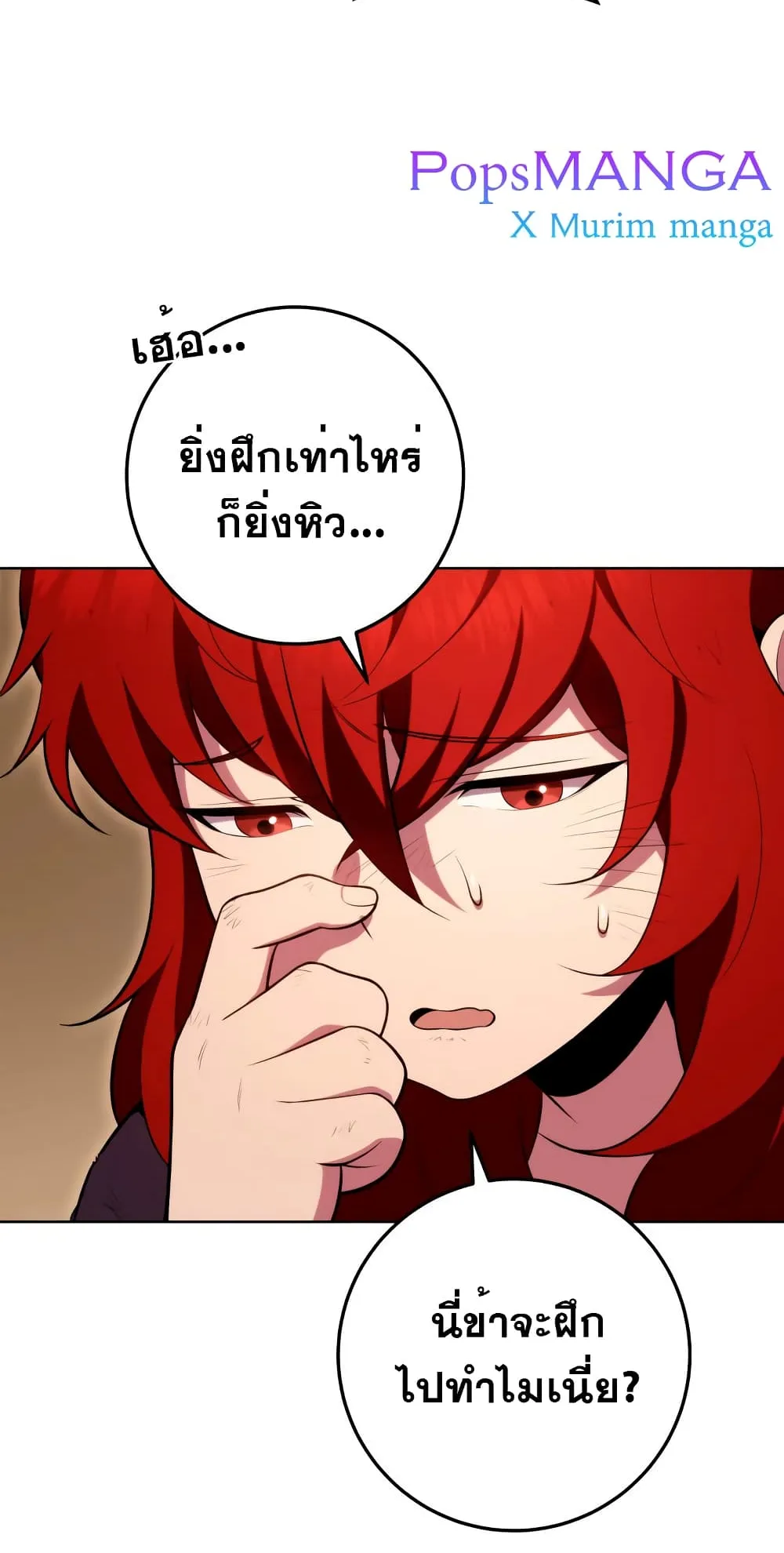 Heavenly Inquisition Sword ตอนที่ 4 หน้า 103